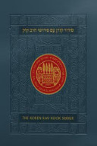 Cover of סידור קורן עם פירושי הרב אברהם יצחק הכהן קוק