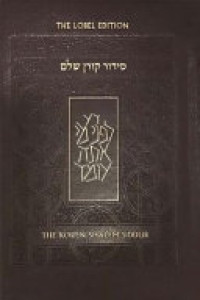 Cover of סידור קורן שלם
