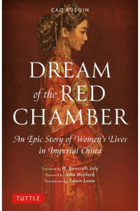 Cover of Dream of the Red Chamber