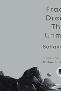 Cover of Fractal Dreams That Unmake