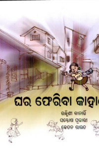 Cover of Going Home