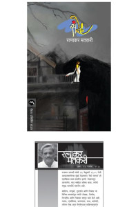 Cover of SANDEH