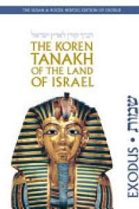 Cover of The Koren Tanakh of the Land of Israel