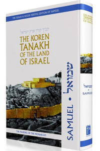 Cover of The Koren Tanakh of the Land of Israel - Samuel