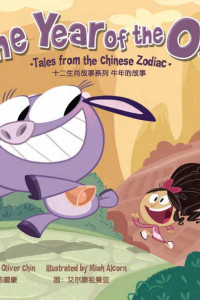Cover of The Year of the Ox