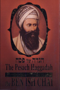 Cover of Ben Ish Chai Haggadah (English)