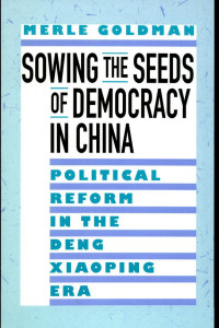 Cover of Sowing the Seeds of Democracy in China: Political Reform in the Deng Xiaoping Era