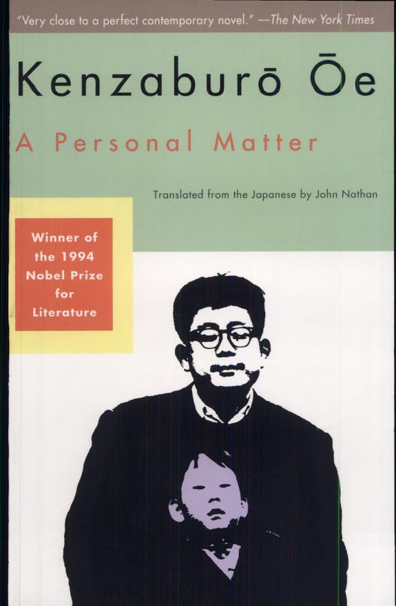 Cover of A Personal Matter