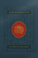 Cover of סידור קורן עם פירושי הרב אברהם יצחק הכהן קוק