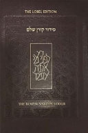 Cover of סידור קורן שלם