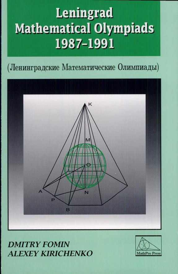Cover of Leningrad Mathematical Olympiads 1987-1991