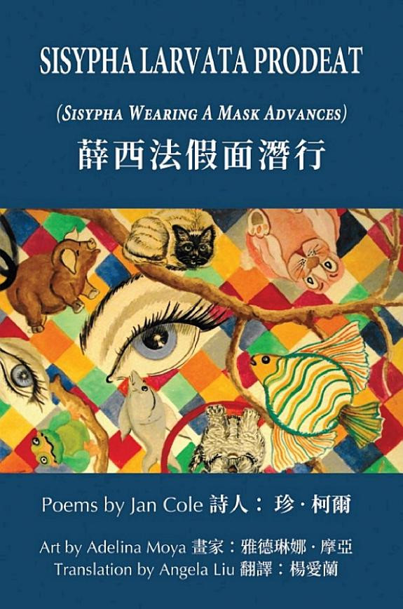 Cover of Sisypha Larvata Prodeat
