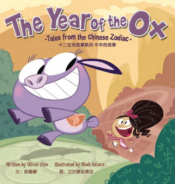 Cover of The Year of the Ox