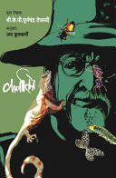 Cover of KARVALO